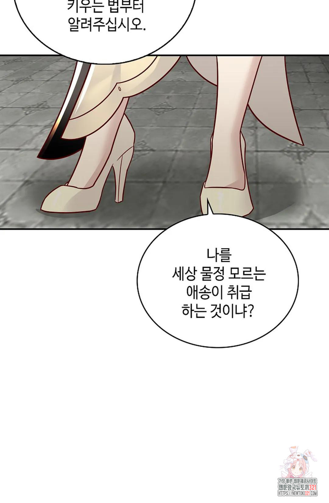 무련전봉 1087화 12