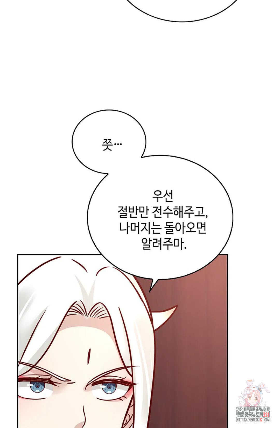 무련전봉 1087화 14