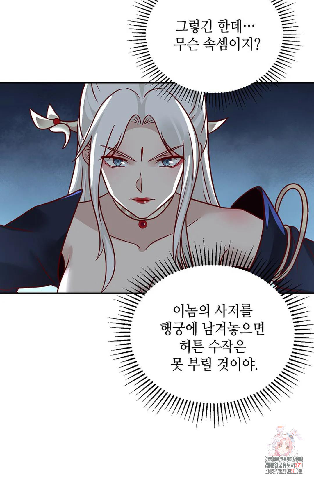무련전봉 1087화 17