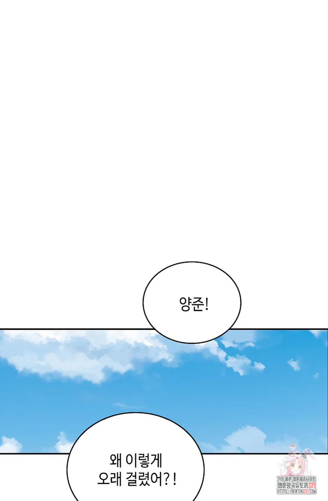 무련전봉 1087화 19