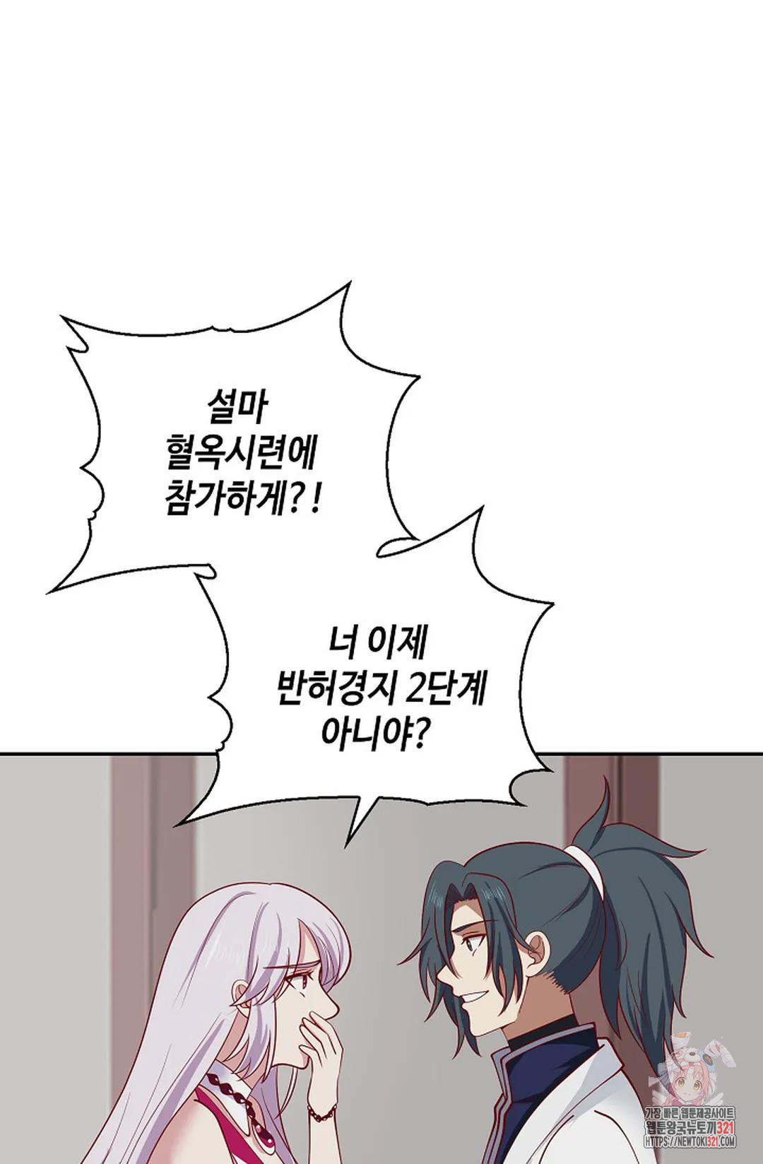 무련전봉 1087화 21