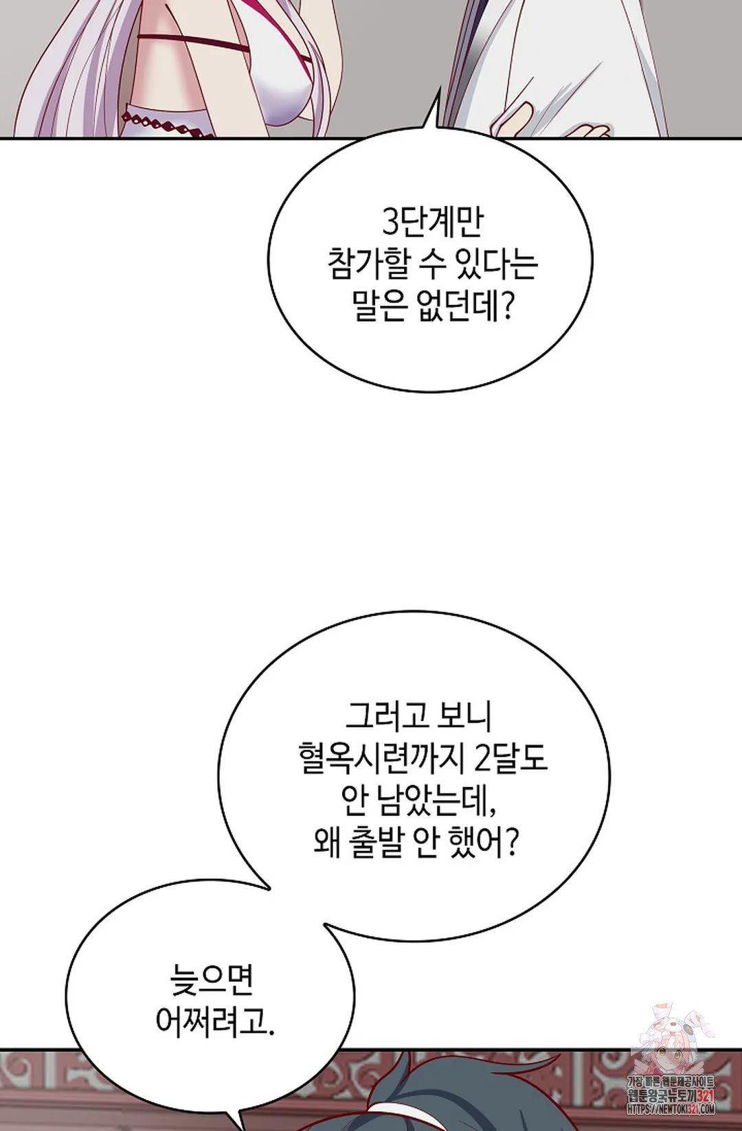 무련전봉 1087화 22
