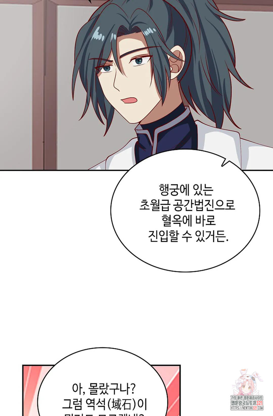 무련전봉 1087화 23