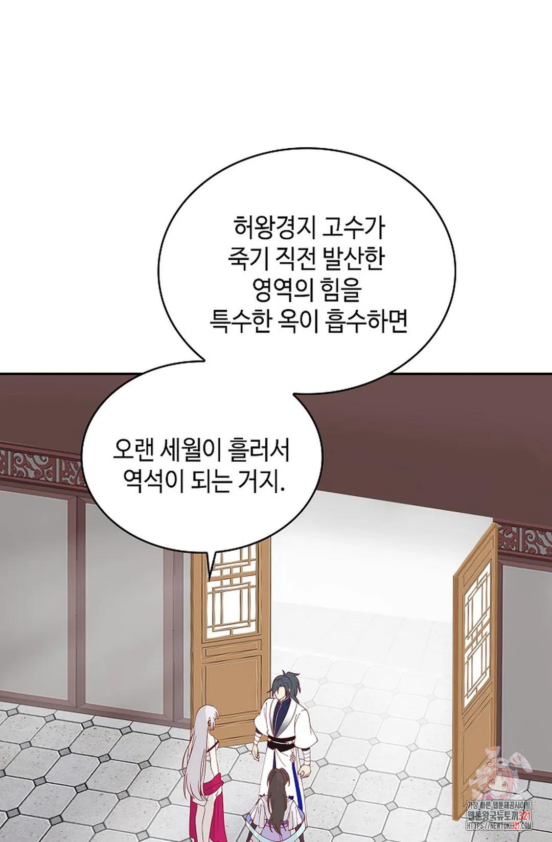 무련전봉 1087화 25