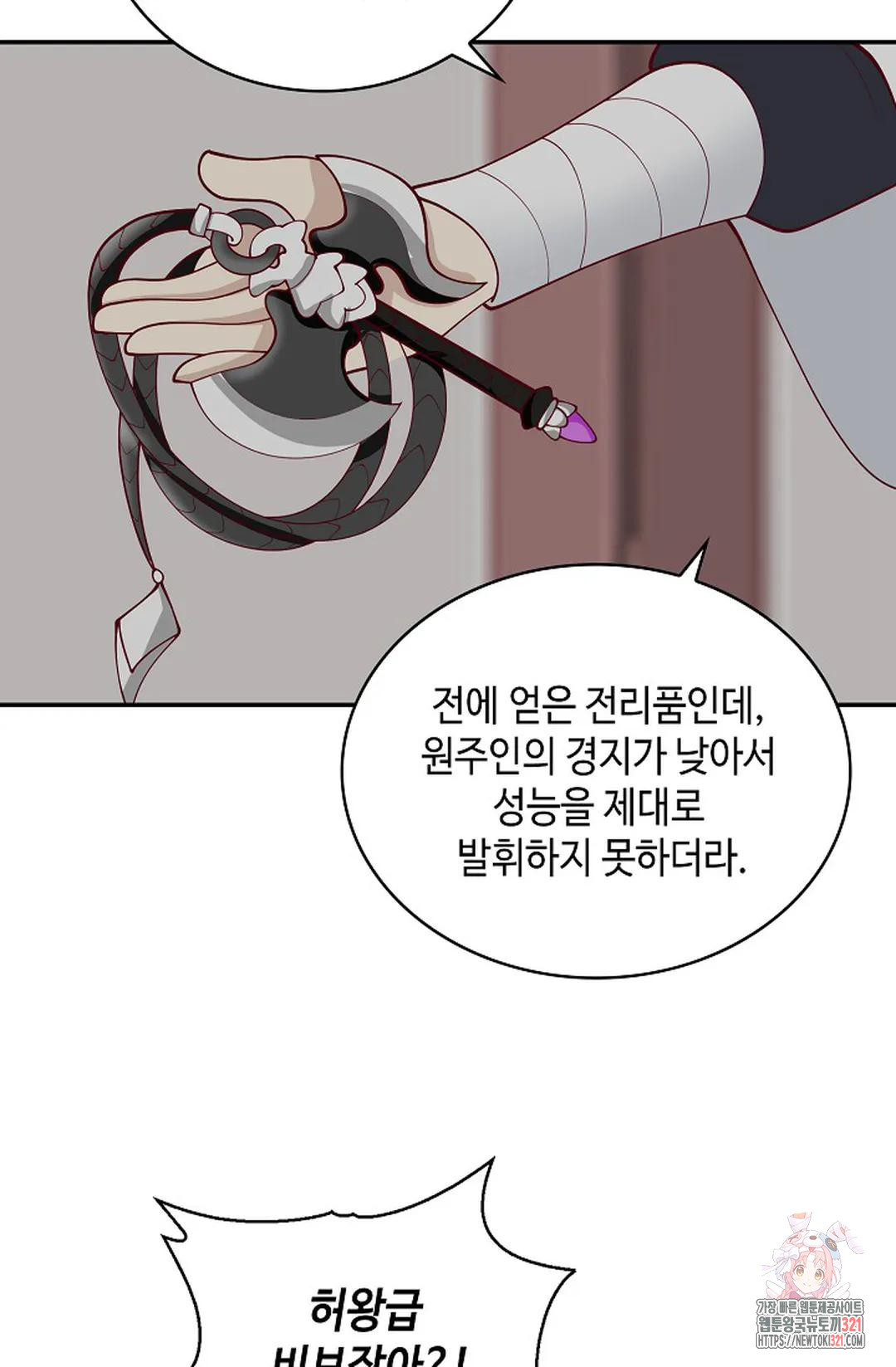 무련전봉 1087화 27