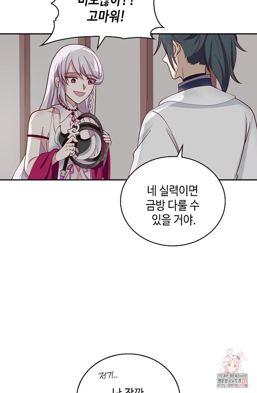 무련전봉 1087화 28