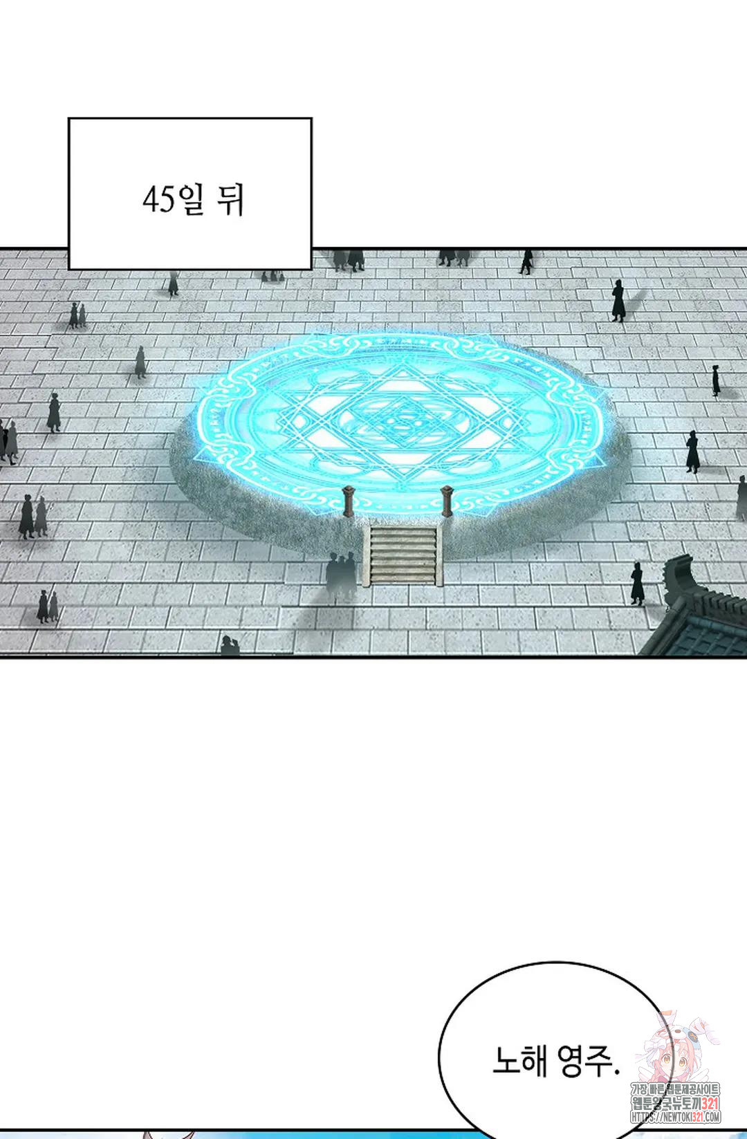 무련전봉 1087화 34