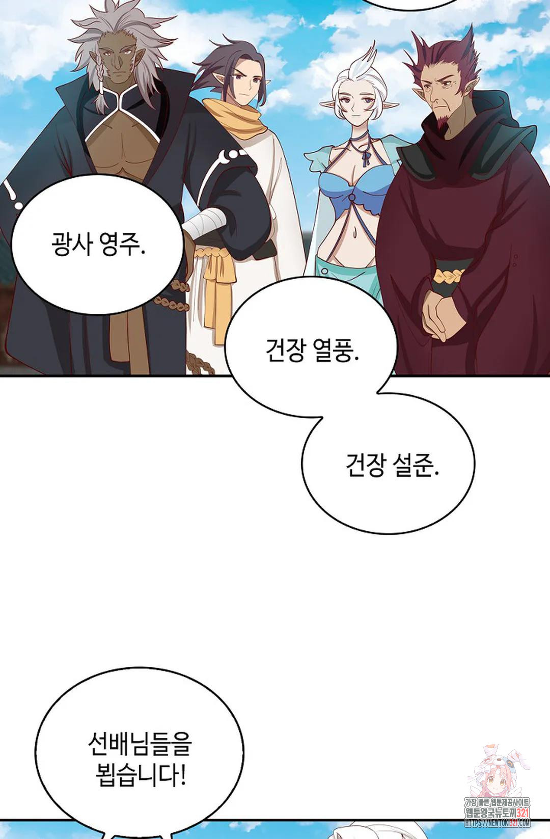 무련전봉 1087화 35
