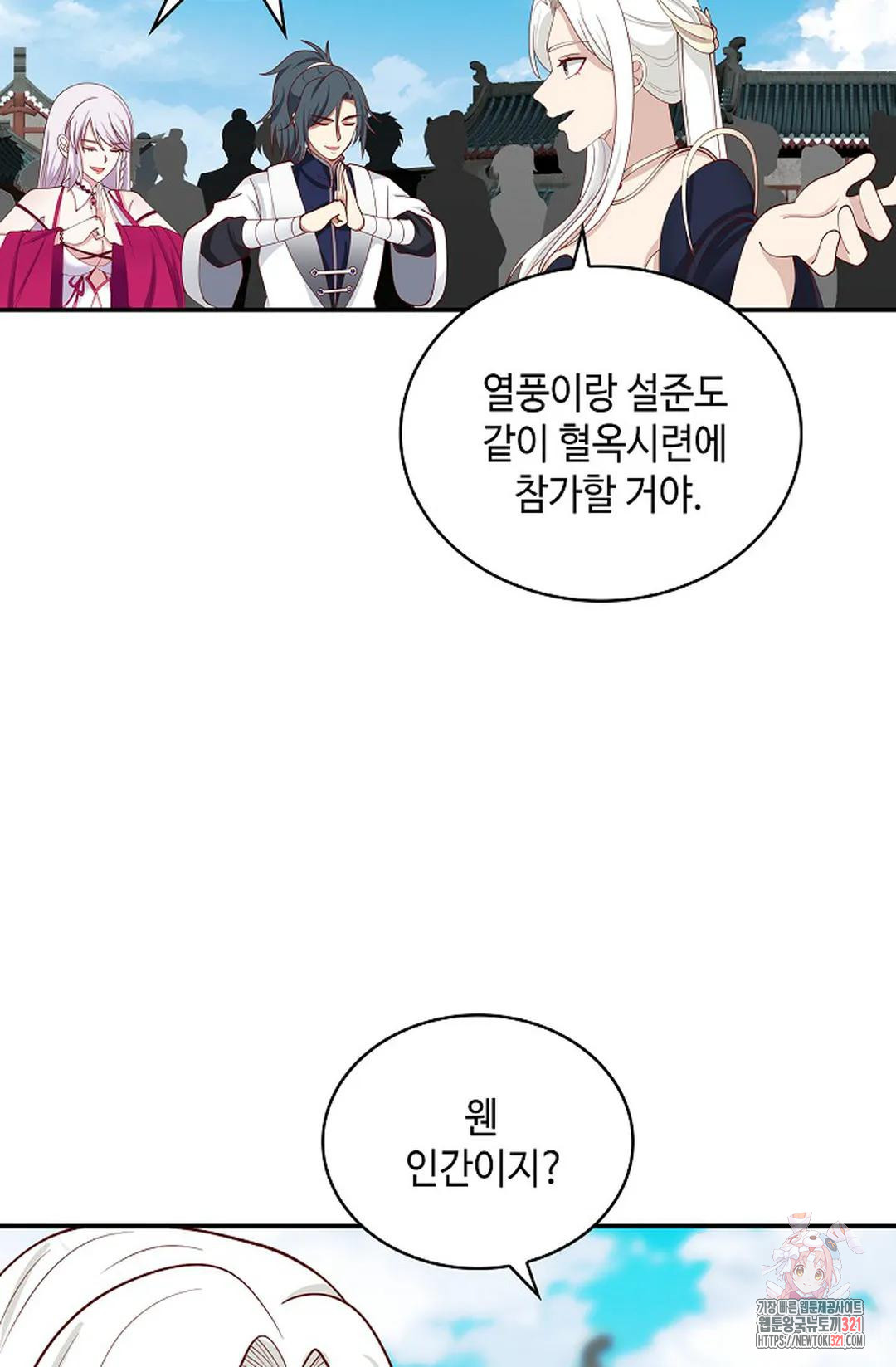 무련전봉 1087화 36