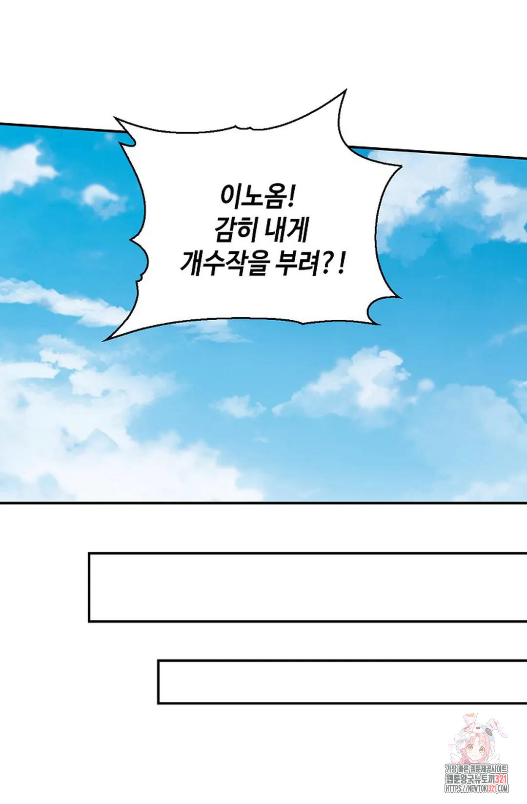 무련전봉 1087화 43