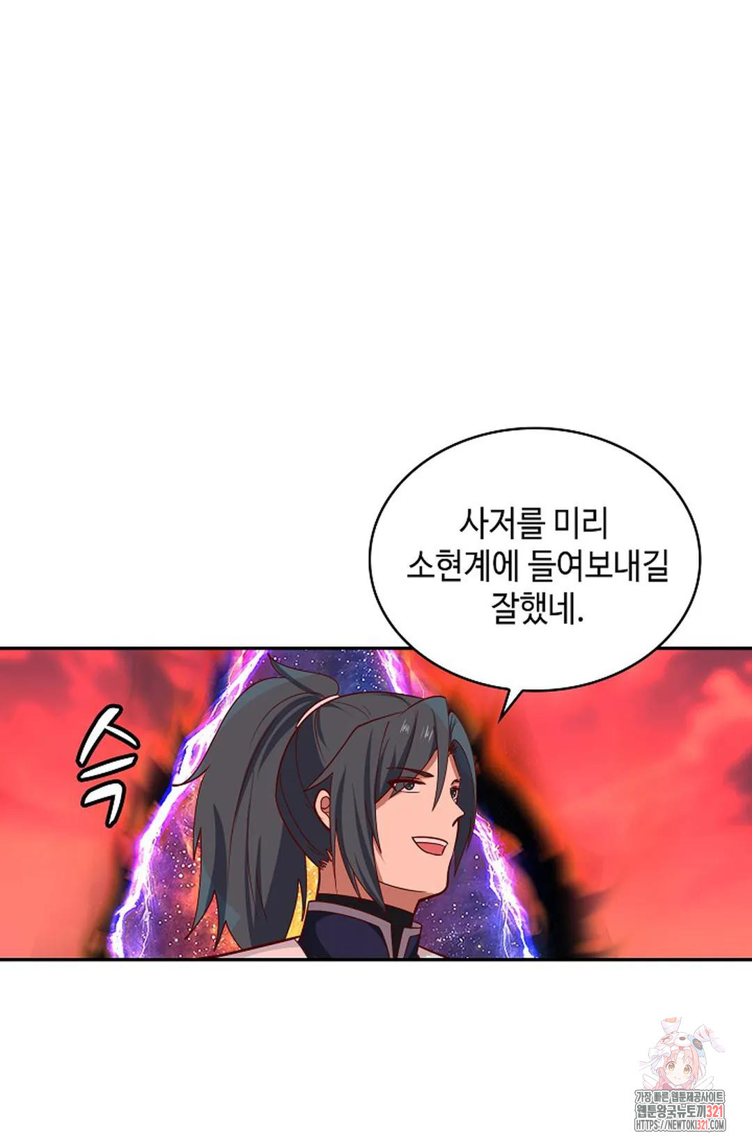 무련전봉 1087화 44