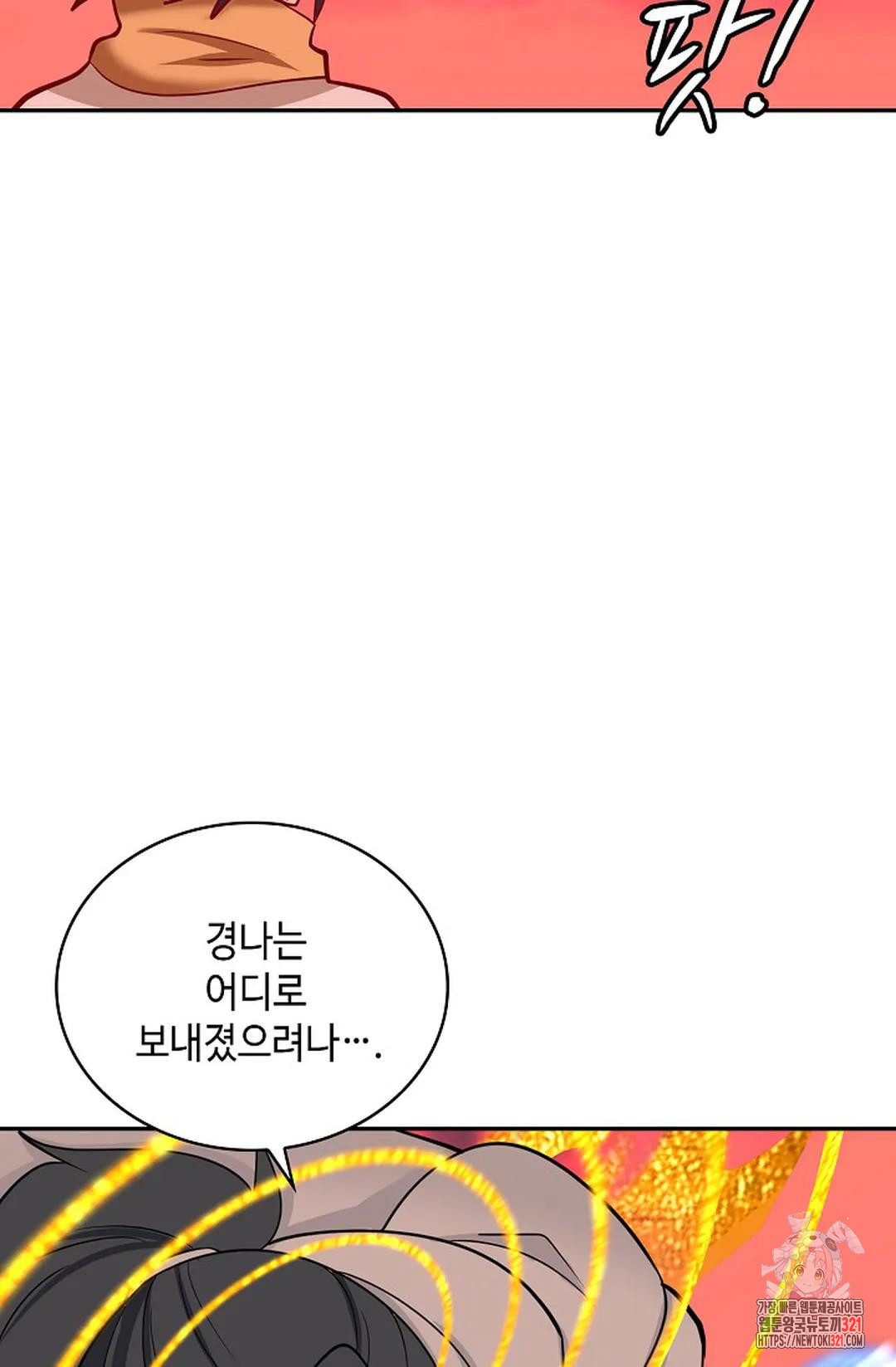 무련전봉 1087화 52