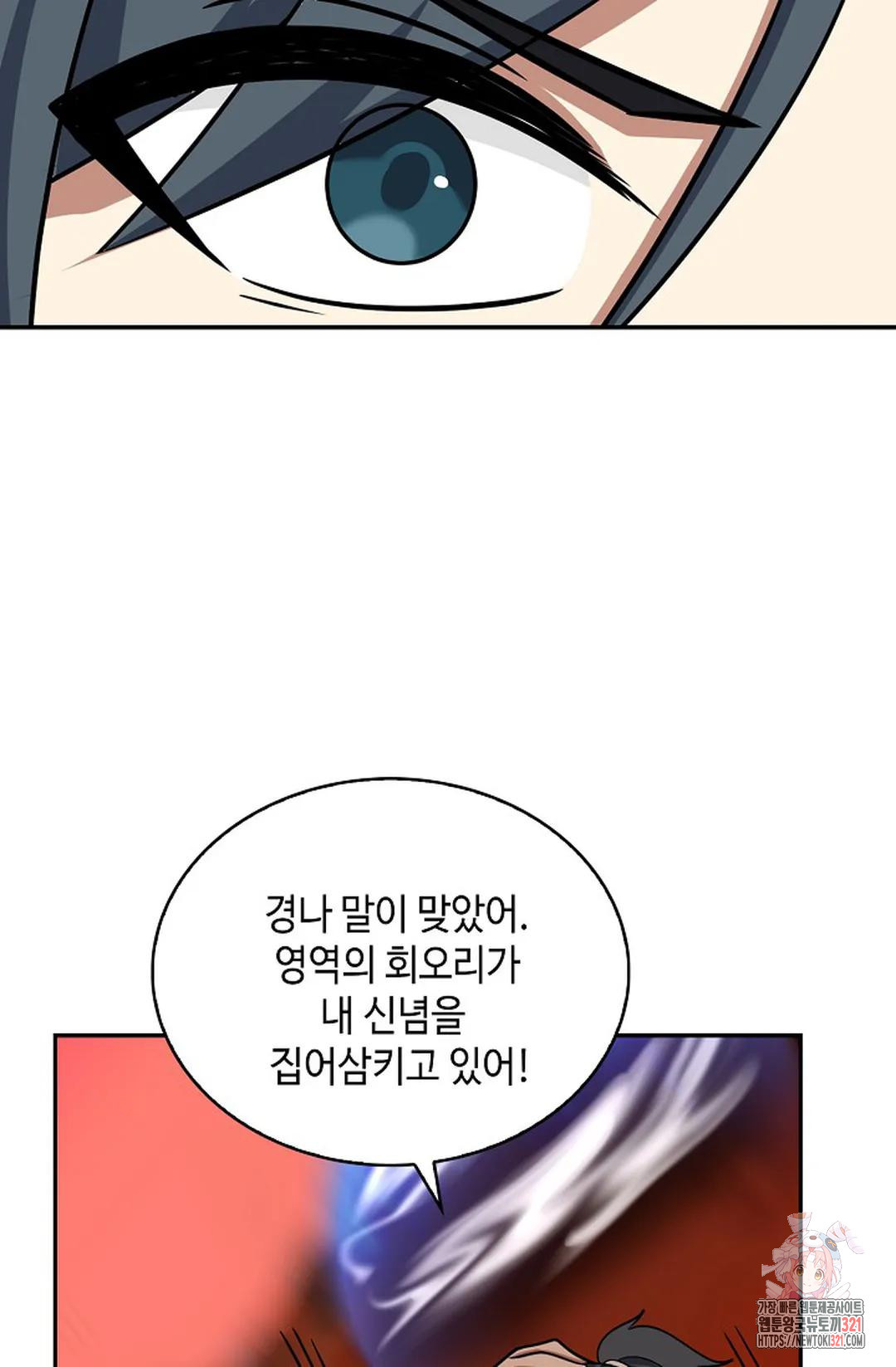 무련전봉 1087화 54