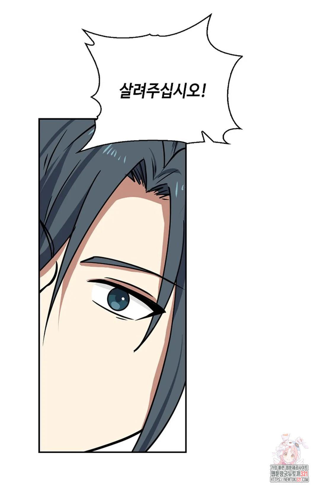 무련전봉 1087화 57