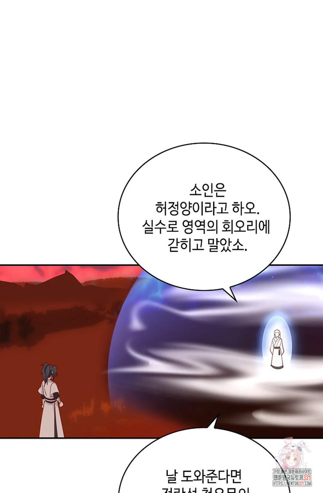 무련전봉 1087화 58