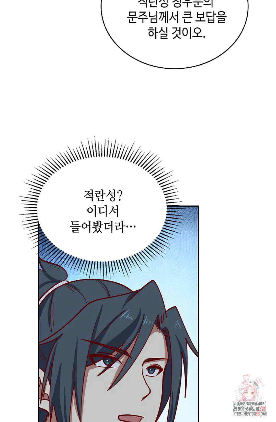 무련전봉 1087화 59