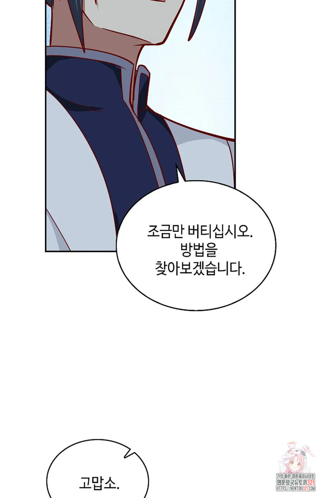 무련전봉 1087화 60