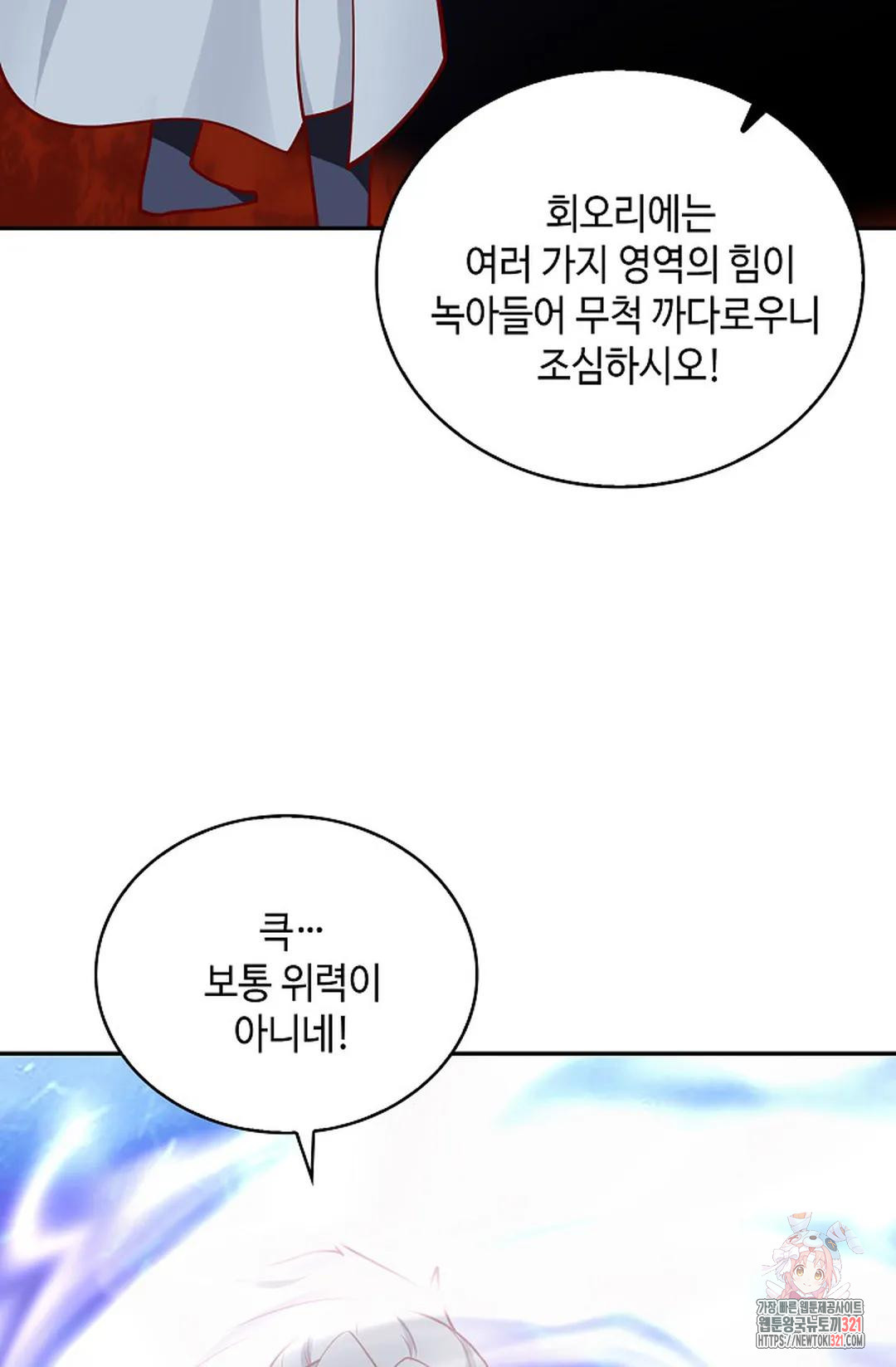 무련전봉 1087화 62