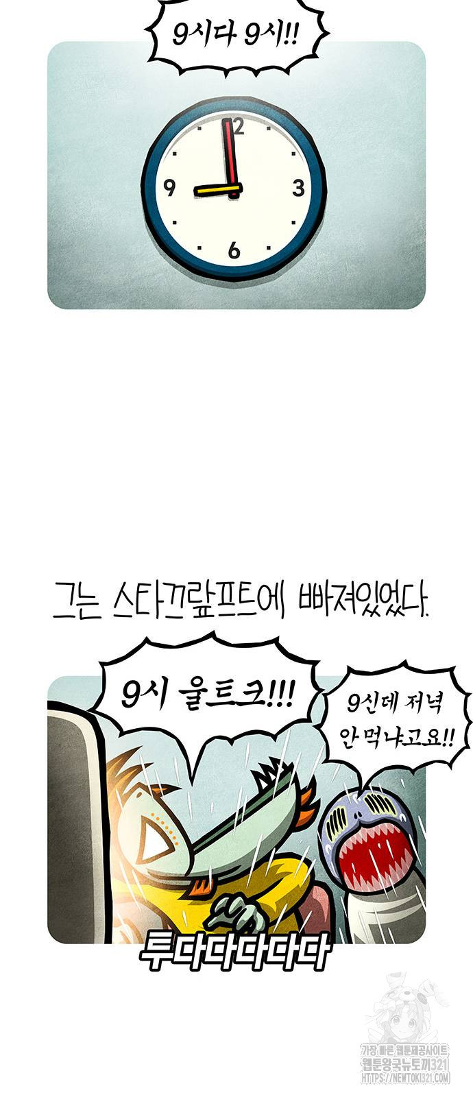 선천적 얼간이들 93화 8