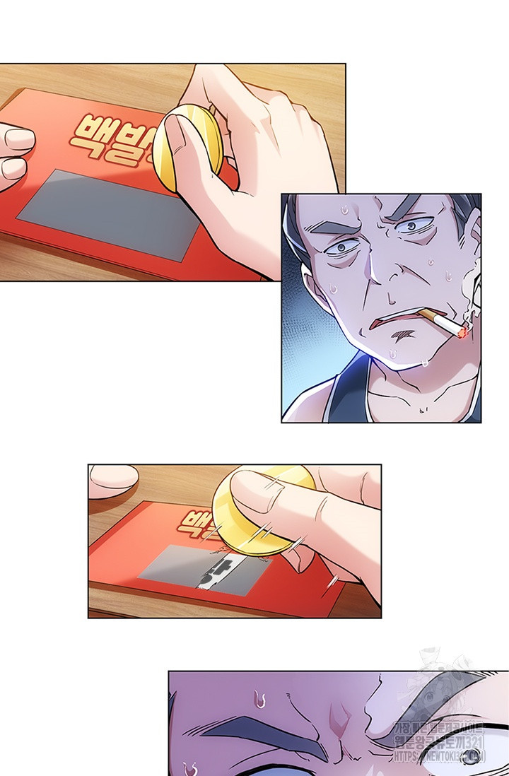나홀로 초능력자 2화 6