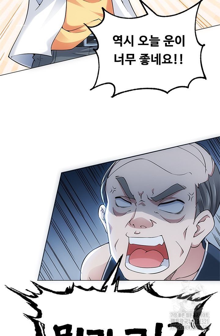 나홀로 초능력자 2화 26