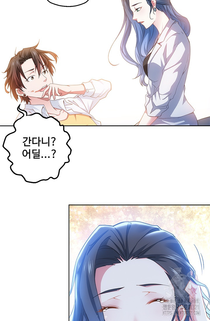 나홀로 초능력자 10화 4
