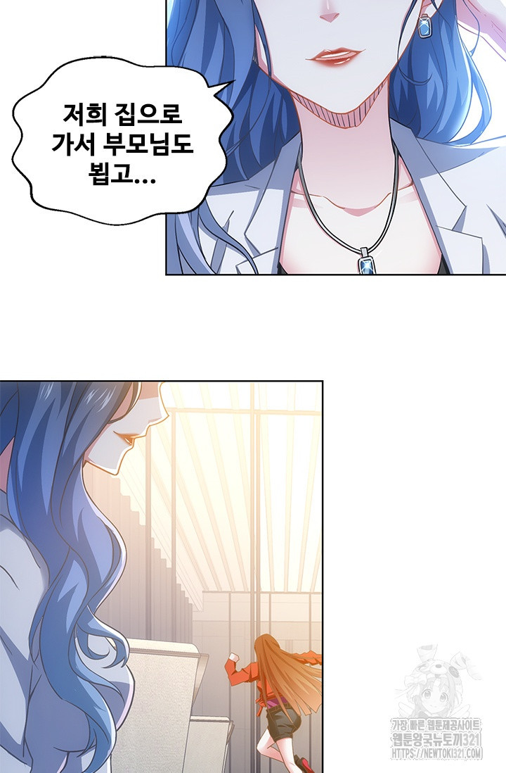 나홀로 초능력자 10화 5
