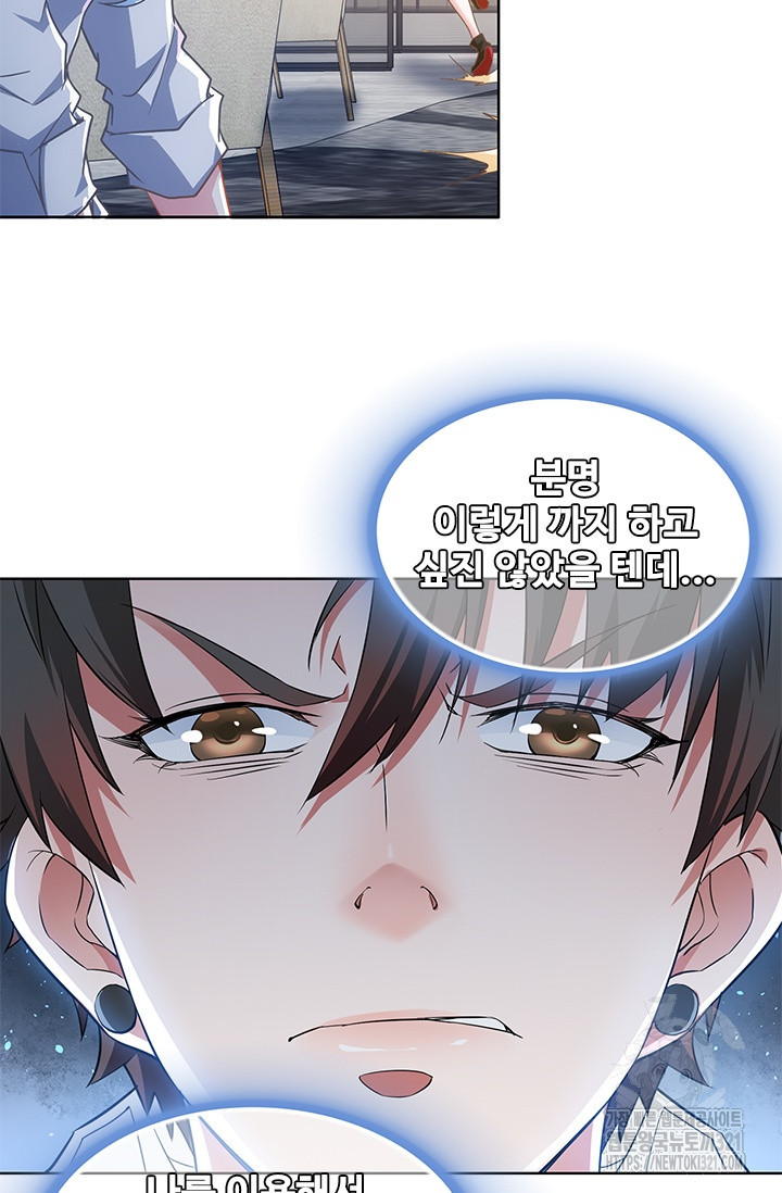 나홀로 초능력자 10화 6