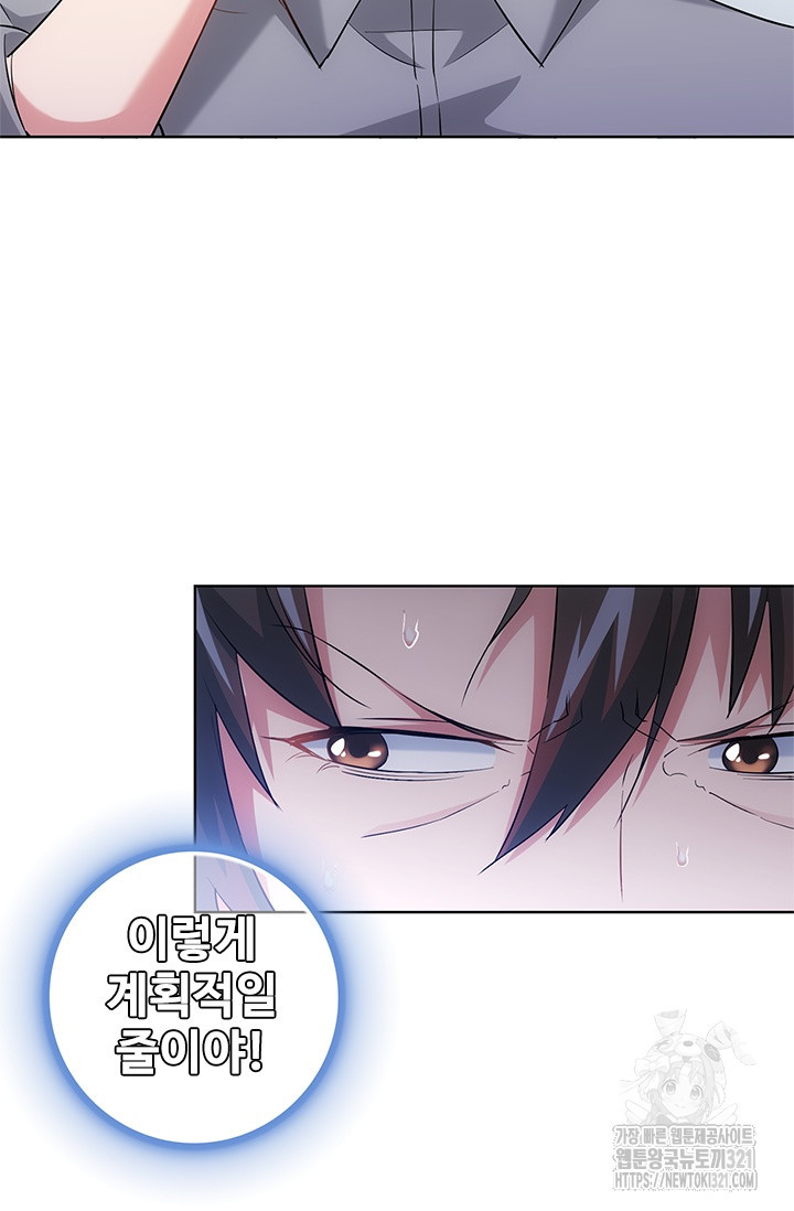나홀로 초능력자 20화 8