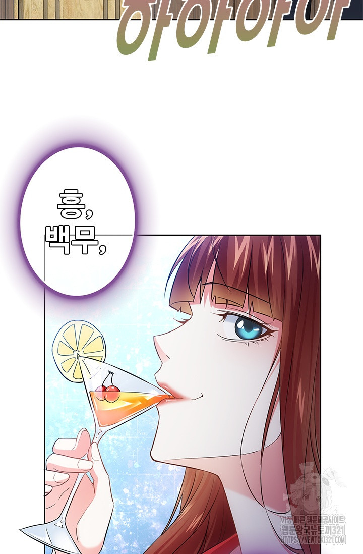 나홀로 초능력자 20화 11