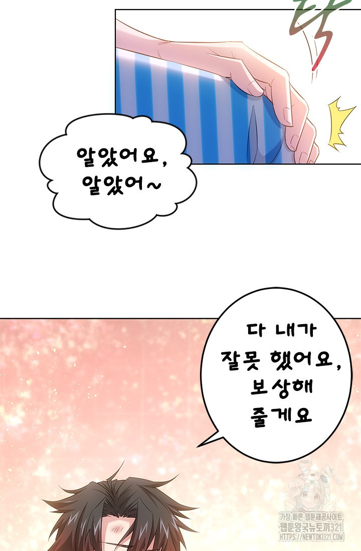 나홀로 초능력자 30화 6