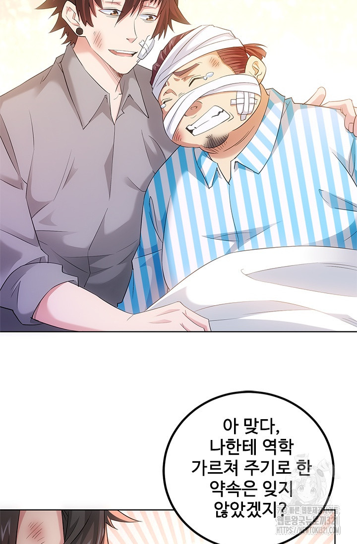 나홀로 초능력자 30화 7