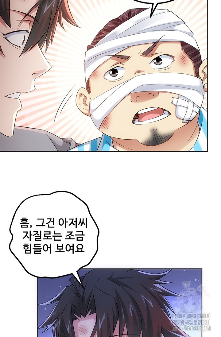 나홀로 초능력자 30화 8