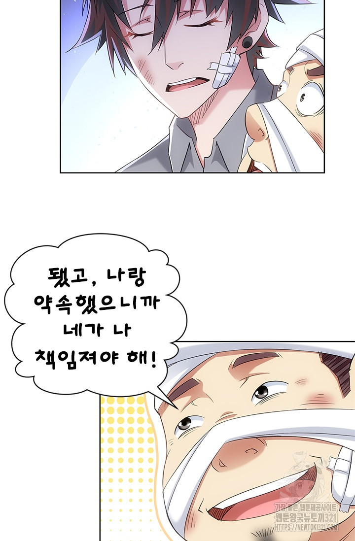 나홀로 초능력자 30화 9