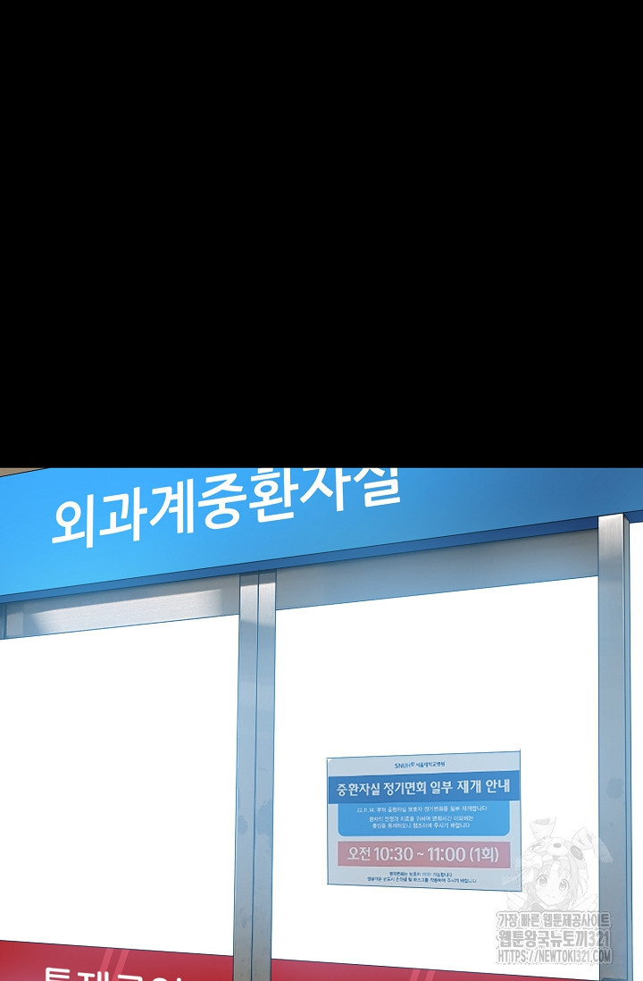 철보: [빌런] 시즌2 3화 3