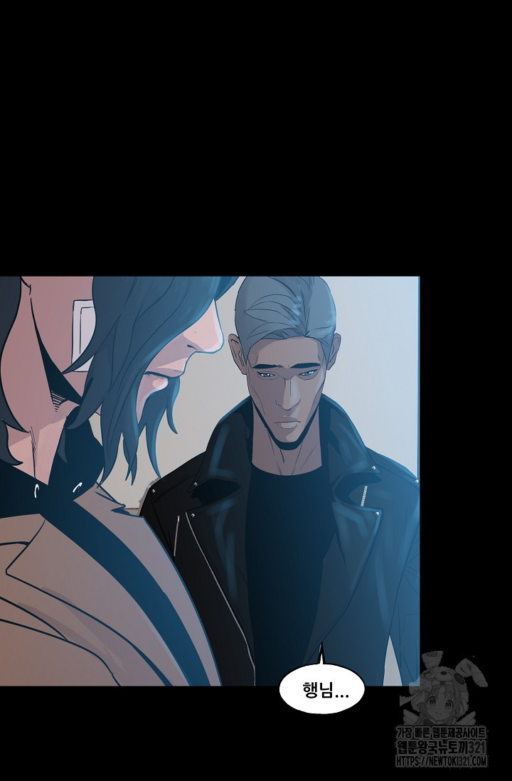 철보: [빌런] 시즌2 3화 10