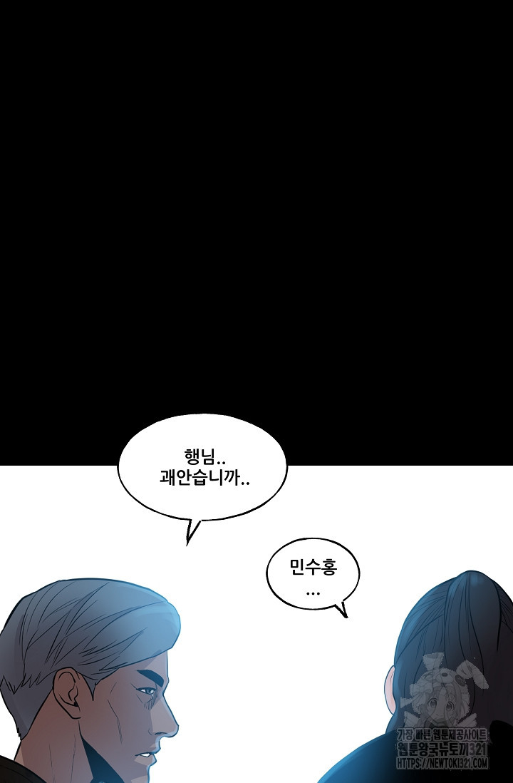 철보: [빌런] 시즌2 3화 13
