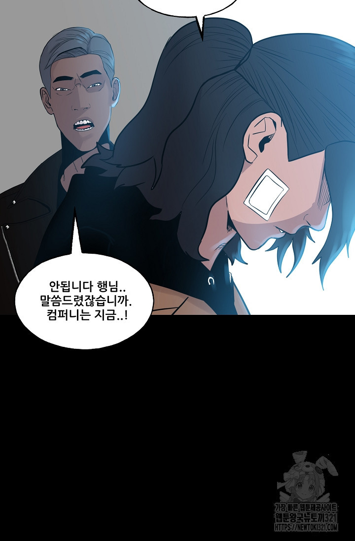 철보: [빌런] 시즌2 3화 15