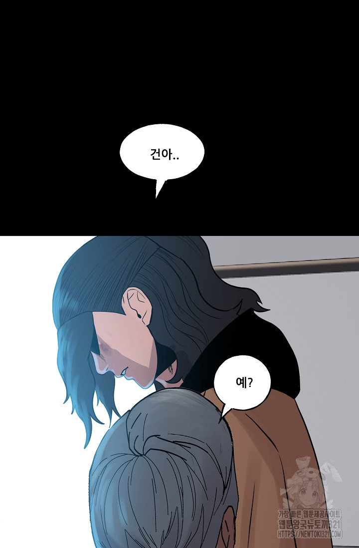 철보: [빌런] 시즌2 3화 16
