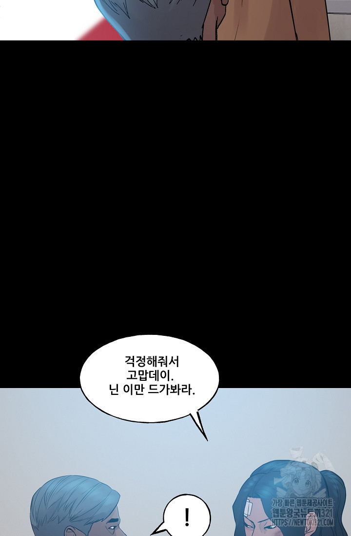 철보: [빌런] 시즌2 3화 17