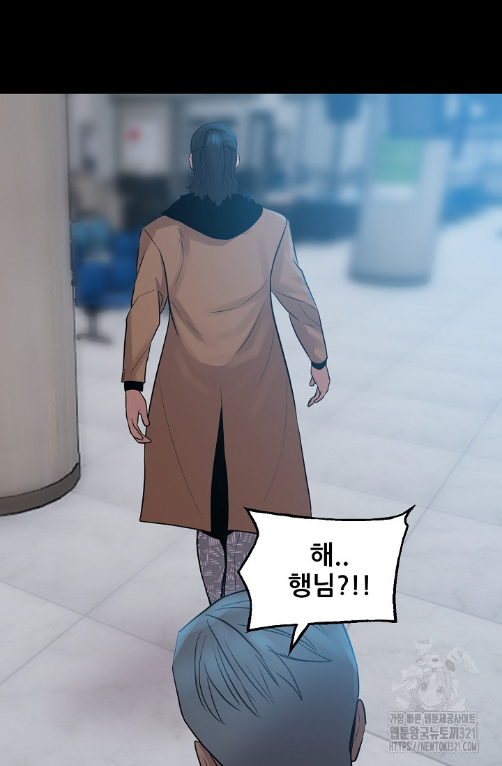 철보: [빌런] 시즌2 3화 19