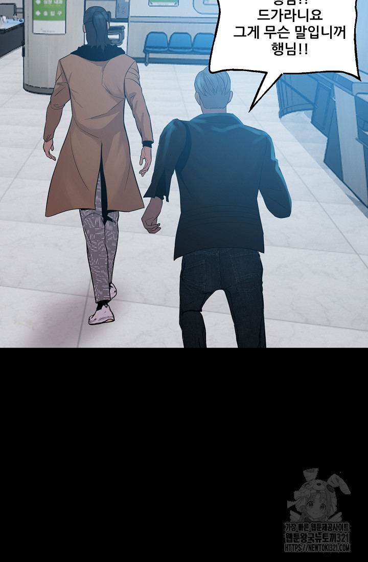 철보: [빌런] 시즌2 3화 21