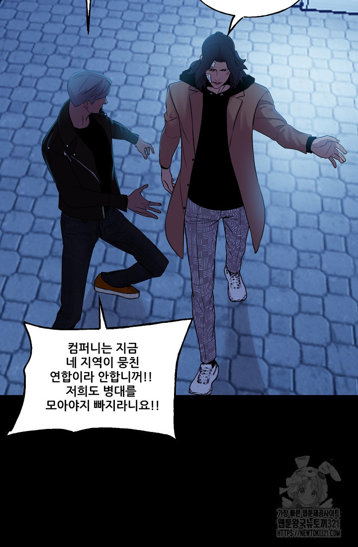 철보: [빌런] 시즌2 3화 23