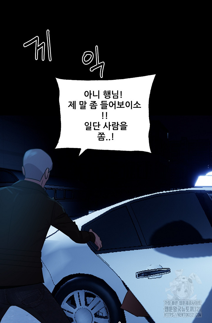 철보: [빌런] 시즌2 3화 24