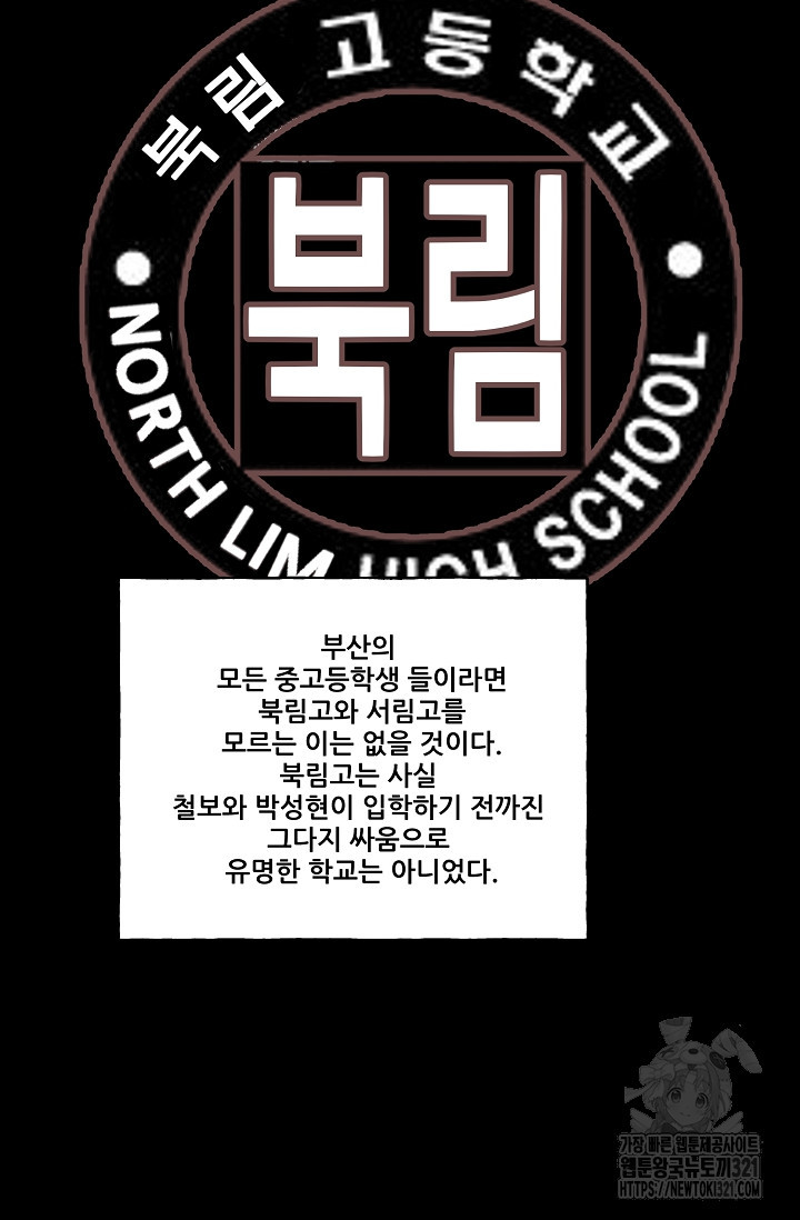 철보: [빌런] 시즌2 9화 4
