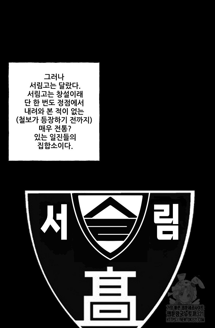 철보: [빌런] 시즌2 9화 6