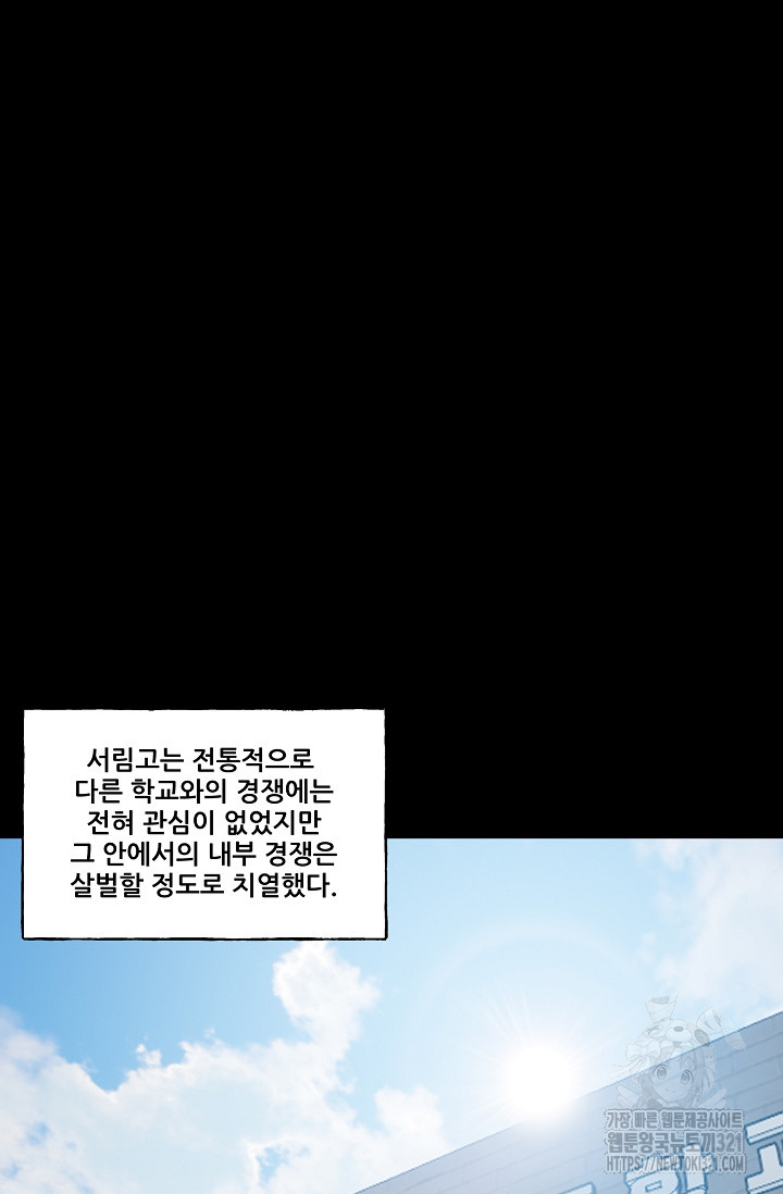 철보: [빌런] 시즌2 9화 8