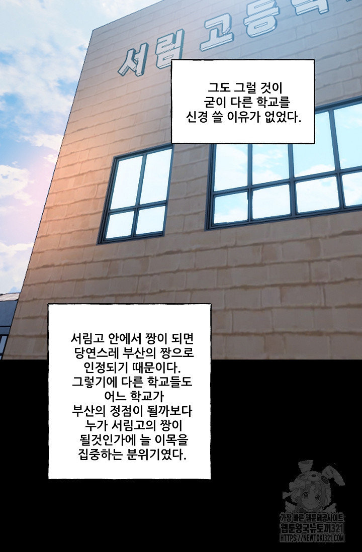 철보: [빌런] 시즌2 9화 9