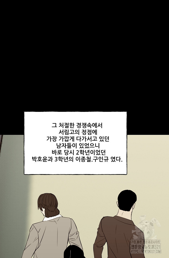 철보: [빌런] 시즌2 9화 12