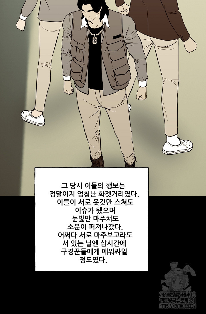 철보: [빌런] 시즌2 9화 13